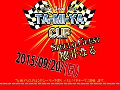 9月20日TA-MI-YA CUP‼︎