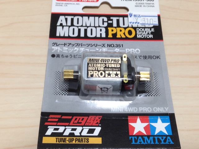 アトミックチューンモーターPRO