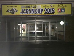ジャパンカップ2015 北海道予選会場