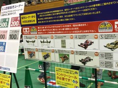ジャパンカップ2015掛川大会限定品