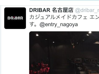 DRIBAR 名古屋店 (仮)