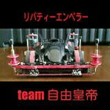team 自由皇帝(リバティー)