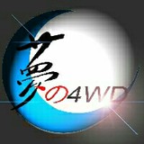 夢之四驅