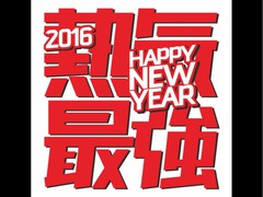 happle new year 2016