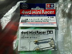 15059 Mini 4WD Stabilizing Pole Set