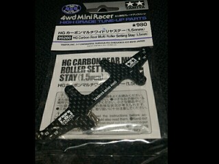HG carbon rear multi roller setting stay