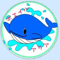ホエイル&アクアを考える会