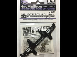 Tamiya 95260 Rear Multi Roller 1.5mm