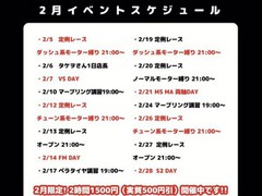 DRIBAR名古屋店 イベント情報