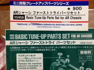 ARシャーシ ファーストトライパーツセット