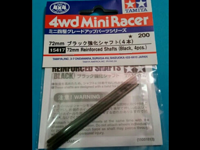 72mm Reinforced Shaft (Black, 4pcs)