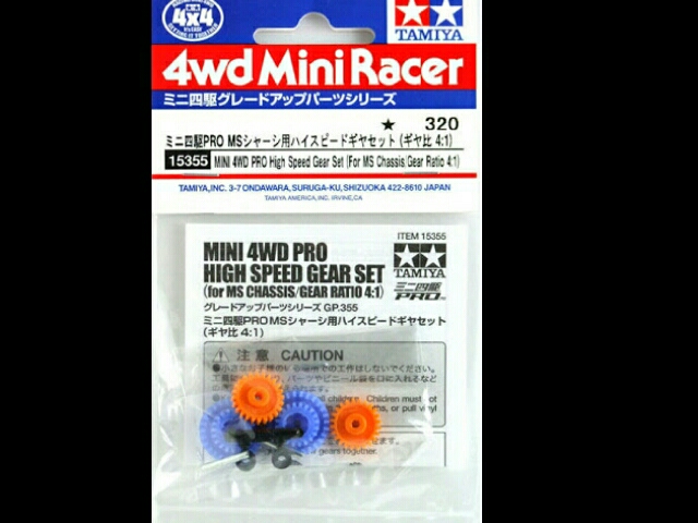 Mini 4WD Pro High Speed Gear (Ratio 4:1)