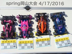 spring岡山大会 4/17/2016