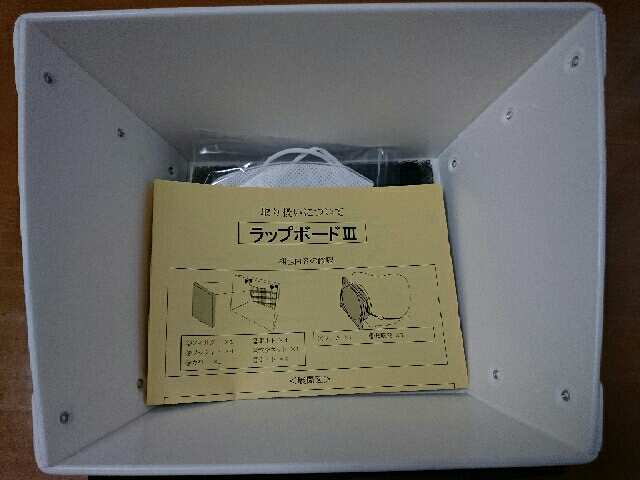 アルゴファイル 強力卓上集塵機ラップボードⅢ［2016/6/11］