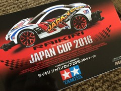 JAPAN CUP2016 RAIKIRI