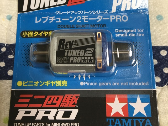 レブチューン2モーターpro