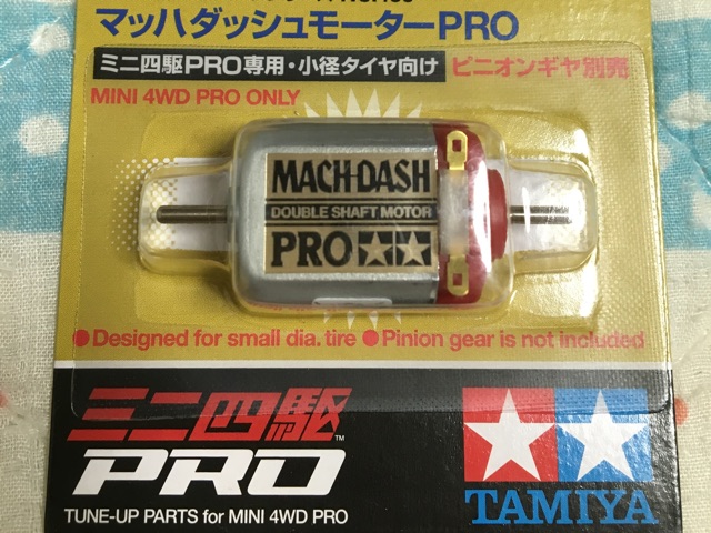 マッハダッシュモーターpro