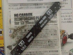 HG Carbon reinforced