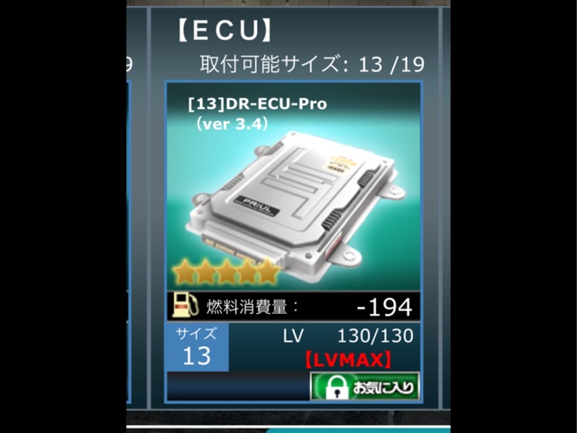 DR-ECU-Pro(ver3.4)