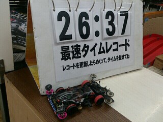 お宝町田で最速タイム出しました！