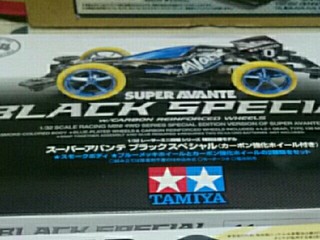 スーパーアバンテのブラックスペシャル