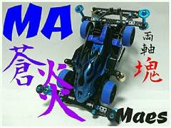 MA蒼炎(ブルー)