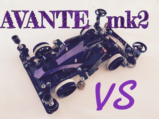 VS アバンテmk.2