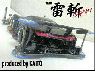 RAIKIRI WIDEGT