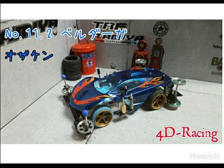4D-Racing No.11.2 オザケン ベルダーガ