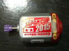 ジャパンカップ2015ハイパーダッシュ3　モーター