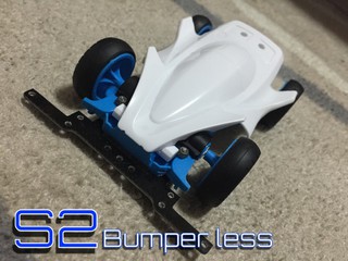 S2 Bumper less/BIG BANG GHOST