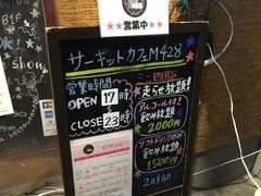 サーキットカフェM428