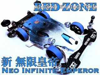 新 無限皇帝-ネオ インフィニットエンペラー-