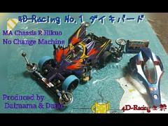 4D-Racing No.1-2 MA ファイアバード