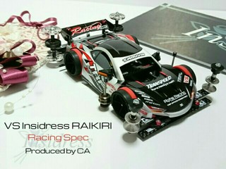 VS インサイライキリ Racing Spec