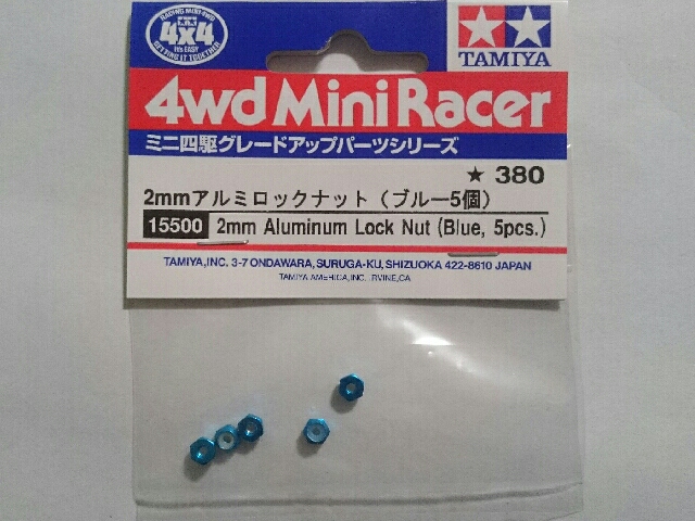 2mmアルミロックナット(ブルー５個)