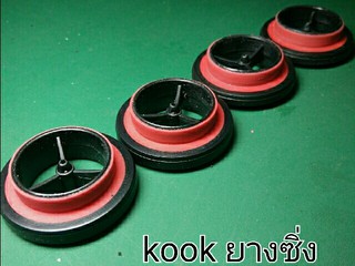 kooktire