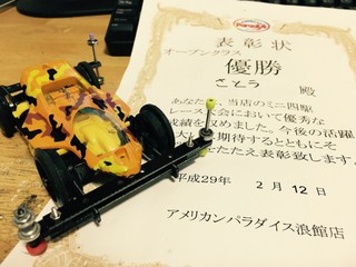 アメパラ浪館店 2月12日 大会コース(フラット)