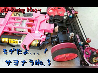 4D-Racing No.3-1 モゲたぁ(T^T)