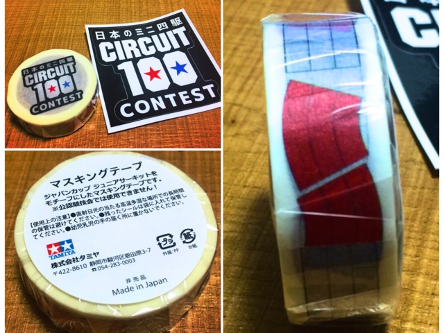 日本のミニ四駆CIRCUIT100CONTEST‼️
