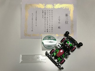 初入賞〜！