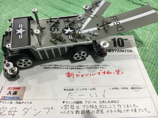 東京大会2コンデレ用マシン！