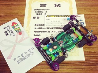 蛍光グリーン S2シャーシ TANAKAYA ver.