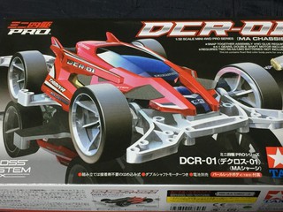 ミニ四駆PRO DCR-01(デクロス-01)