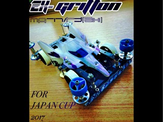 EX-GRIFFON MA-17/T3〔EX〕