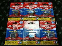 ハイパーダッシュ3モーター J-CUP 2017［2017/6/10］