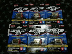 ハイパーダッシュモーターPRO J-CUP 2017［2017/6/10］