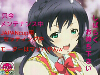 🔱堕天使🎼希⚓ヨハネ🔱号メインマシン
