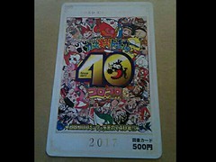 コロコロ40周年記念図書カード