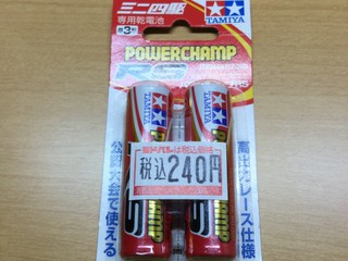 パワーチャンプRS
